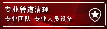 琼中管道疏通电话
