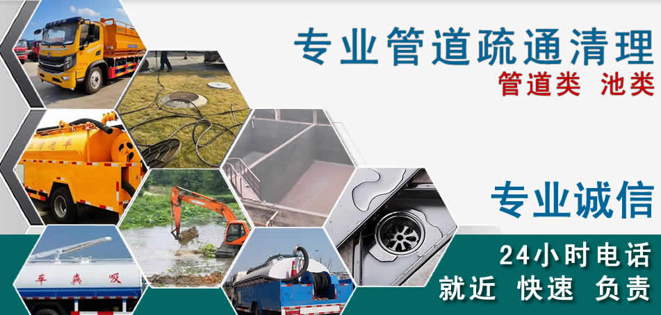 琼中下水管道清理疏通