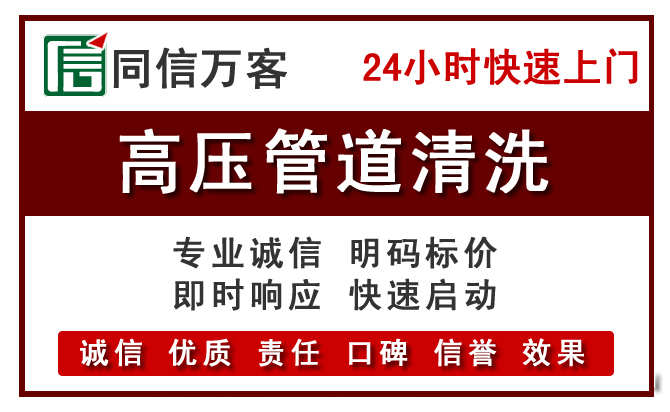 琼中高压清洗