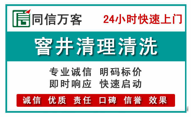 琼中窨井疏通清理