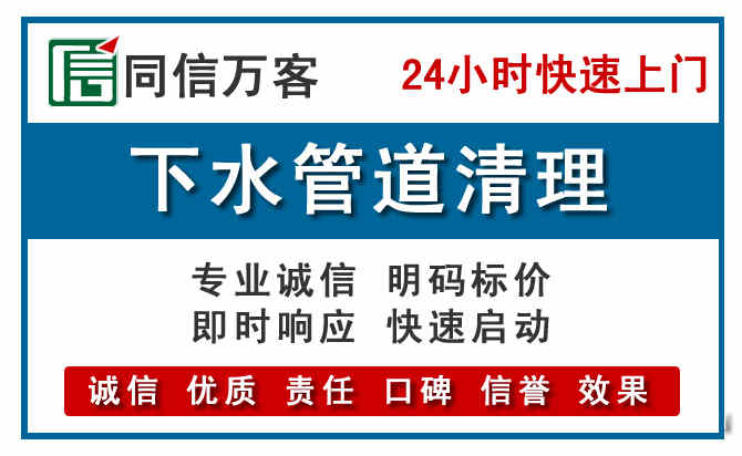 琼中下水管道疏通清理