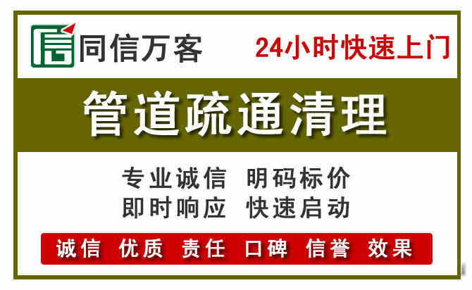琼中管道疏通清理